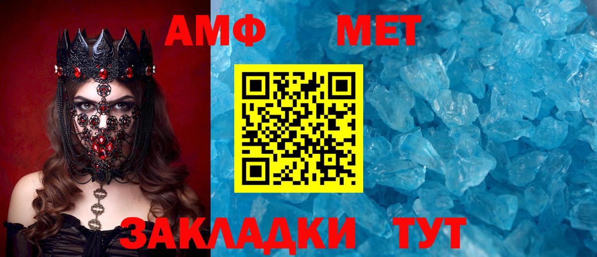 Амфетамин VHQ Ликино-Дулёво
