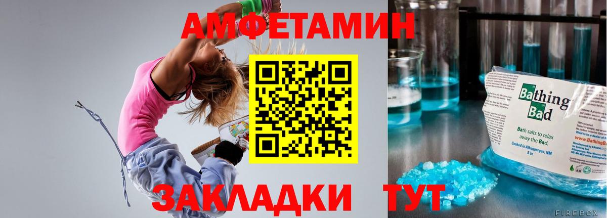 Ликино-Дулёво  Amphetamine  Вход с VPN  АМФ Premium 