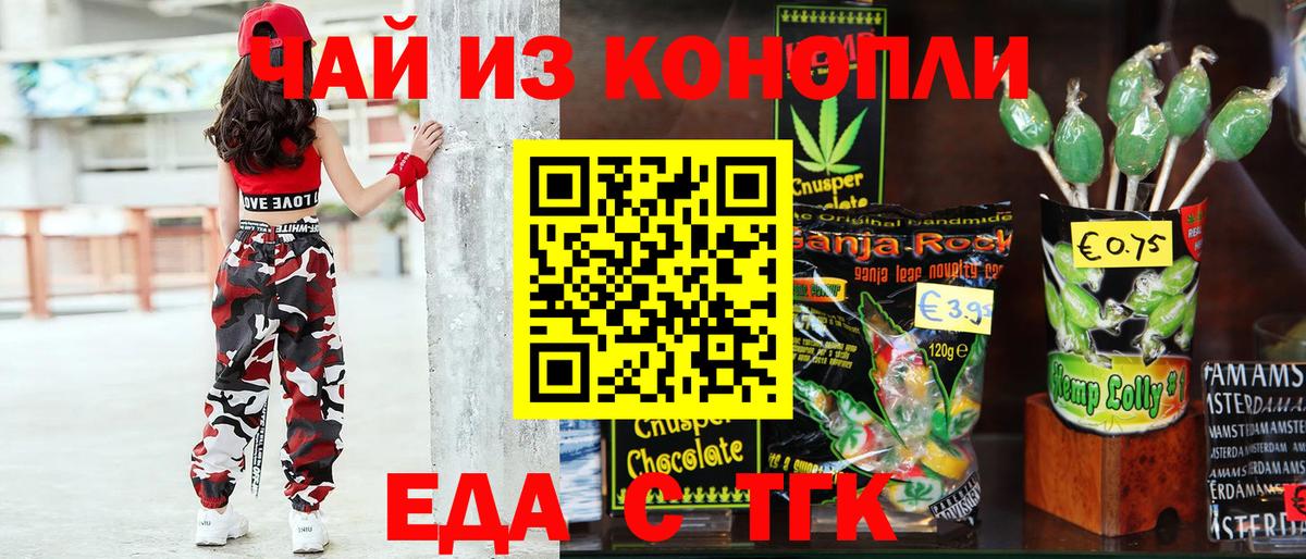 Печенье с ТГК конопля  Вход с VPN  Ликино-Дулёво 