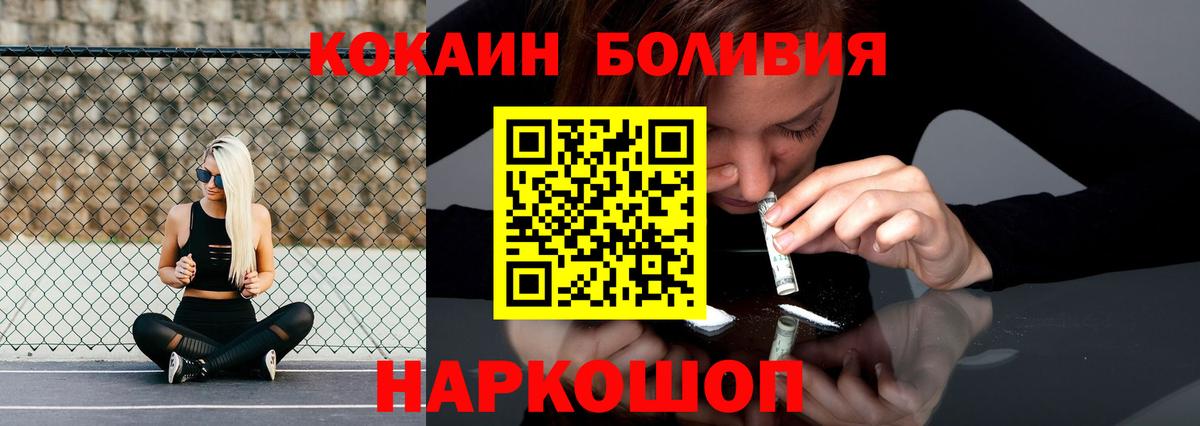 Cocaine Колумбийский  КОКАИН VHQ  Вход с VPN  Ликино-Дулёво 