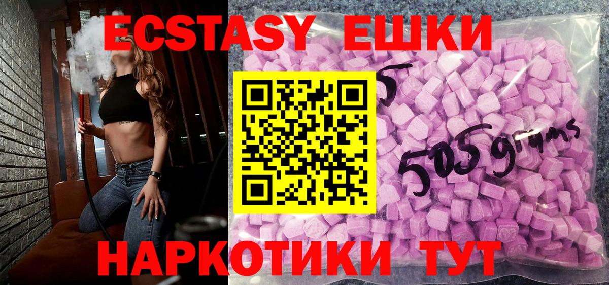 Экстази XTC  Ecstasy  Вход с VPN  Ликино-Дулёво  ЭКСТАЗИ таблы 