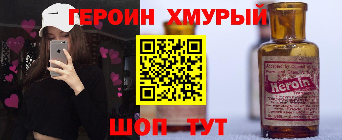 Ликино-Дулёво  Героин  Вход с VPN  Героин белый 