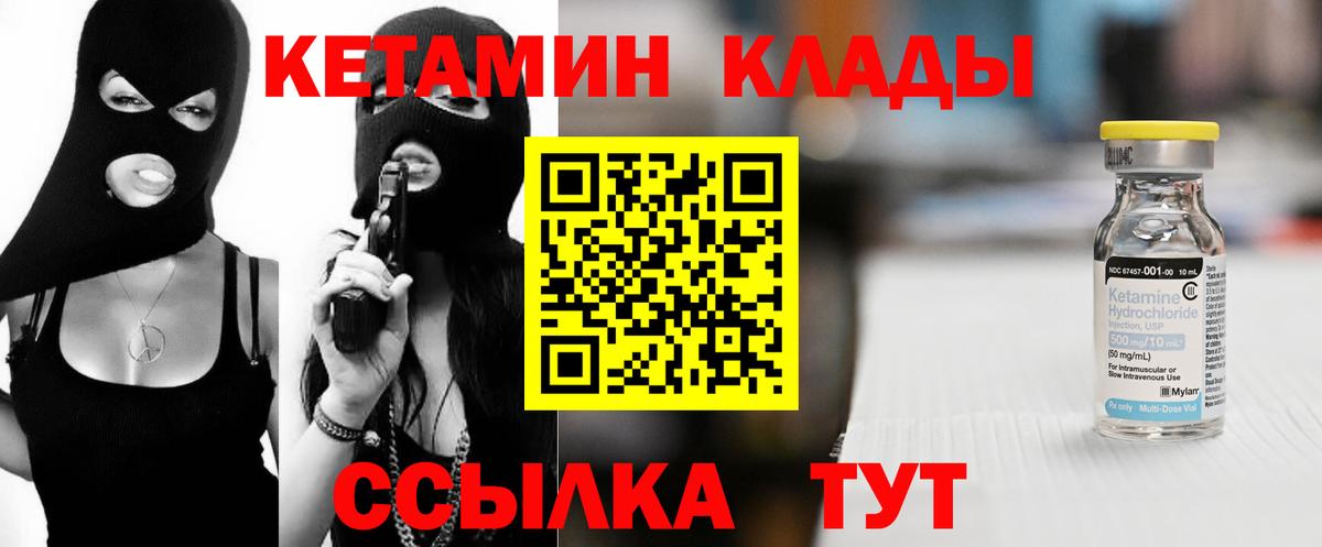 Ликино-Дулёво  мориарти формула  Вход с VPN  Кетамин VHQ  Кетамин VHQ 