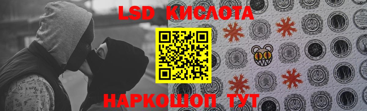 LSD-25 экстази ecstasy  ЛСД экстази кислота  ЛСД экстази  Ликино-Дулёво  Вход с VPN 
