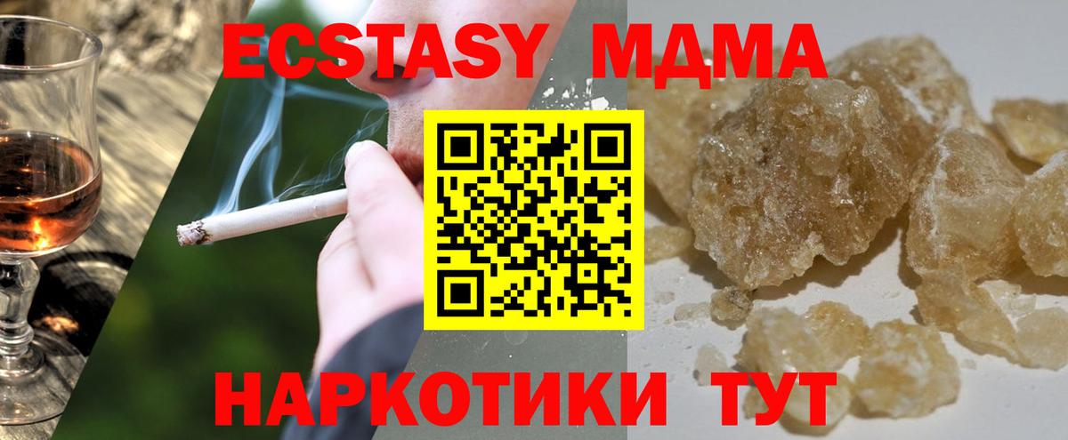 MDMA  MDMA Molly  Вход с VPN  Ликино-Дулёво  MDMA VHQ 