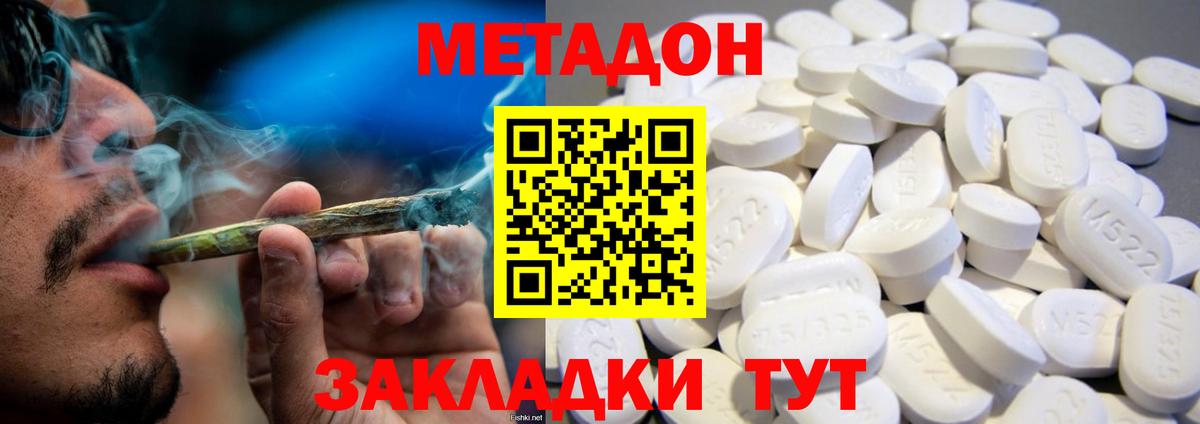 Ликино-Дулёво  Метадон VHQ  МЕТАДОН methadone  Вход с VPN 
