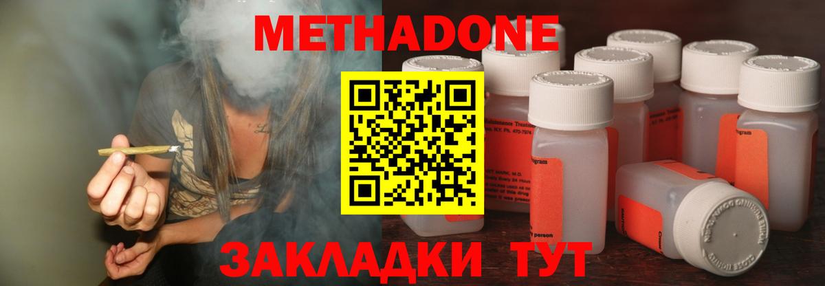Метадон белоснежный Ликино-Дулёво