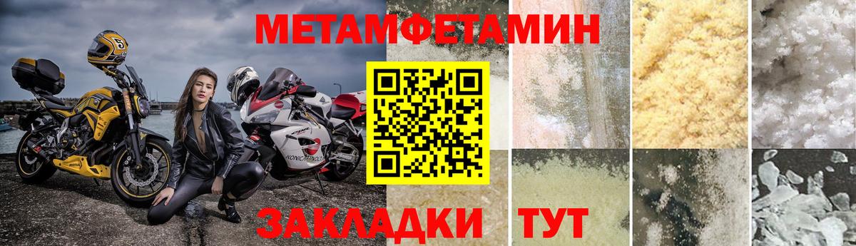 МЕТАМФЕТАМИН Methamphetamine  Вход с VPN  Ликино-Дулёво 