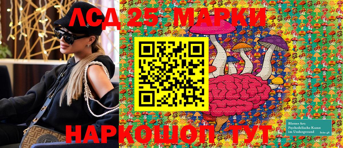 Марки NBOMe 1,8мг Ликино-Дулёво