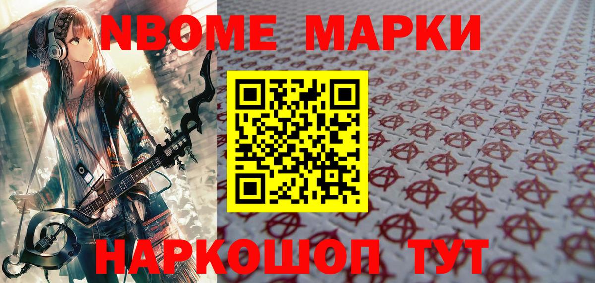 Ликино-Дулёво  Наркотические марки 1,8мг  Вход с VPN 