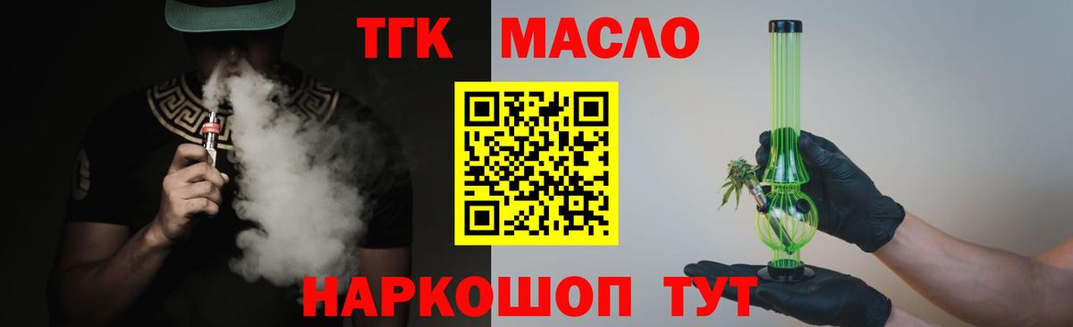 ТГК Wax  Вход с VPN  Ликино-Дулёво 